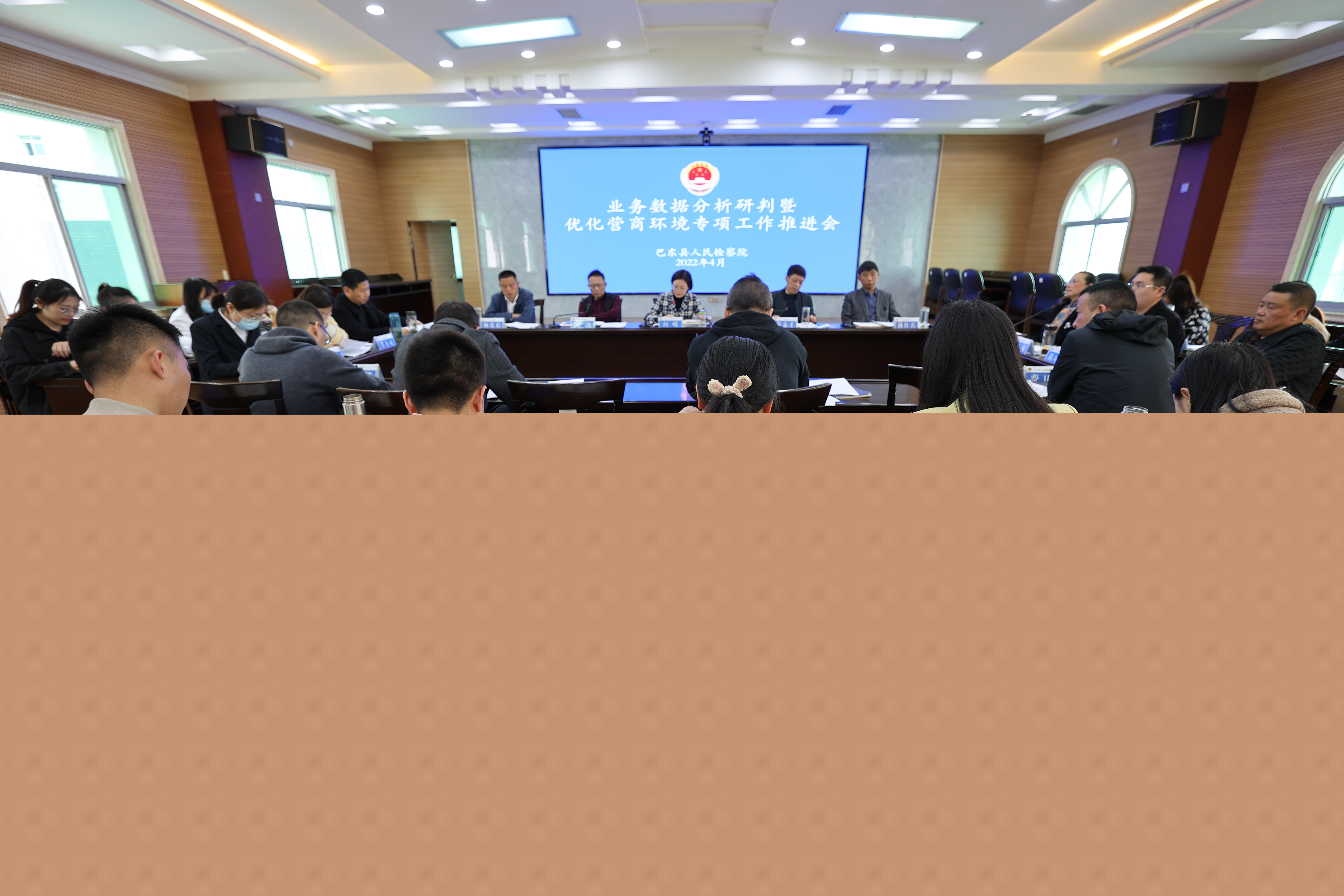 第一季度检察业务数据分析研判暨优化营商环境工作联席会议