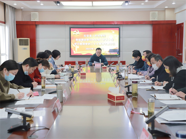 红安检察：召开党组理论学习中心组（扩大）会专题学习贯彻党的二十大精神