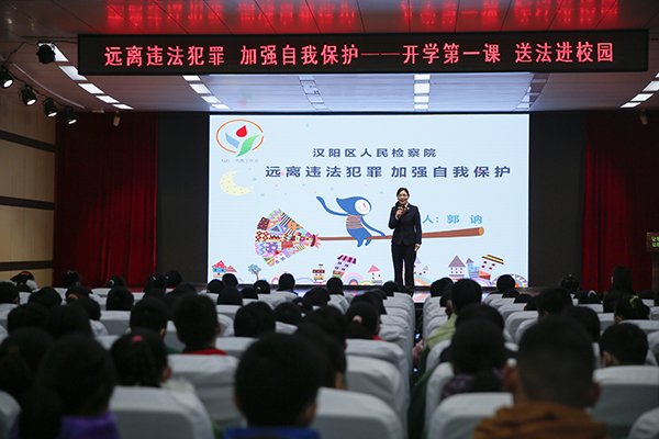 未护成长｜检察官走进楚才小学开讲“法治第一课”
